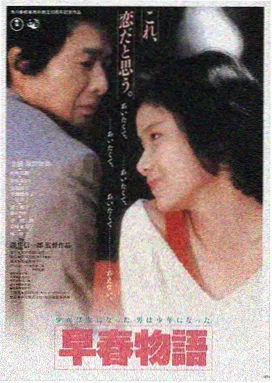 情书韩国电影海报